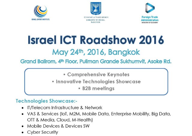 Israel ICT Roadshow 2016